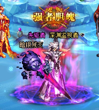 开摆，这试炼真要吐了1