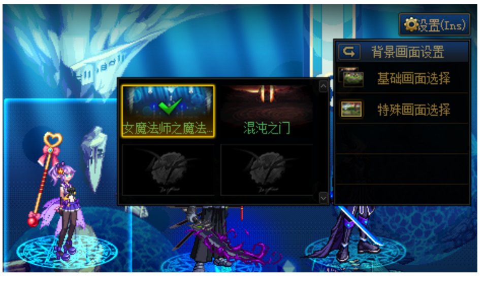 【叶子】健康游戏忠告+选择角色背景画面修改补丁3