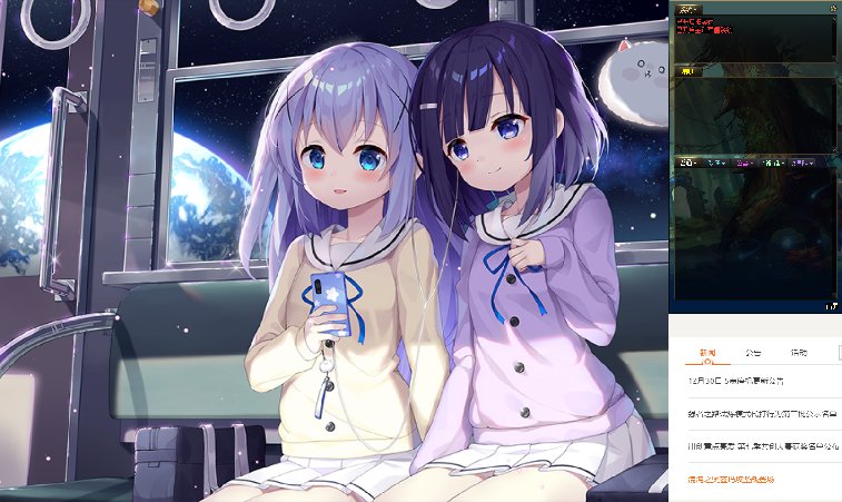【叶子】健康游戏忠告+选择角色背景画面修改补丁1
