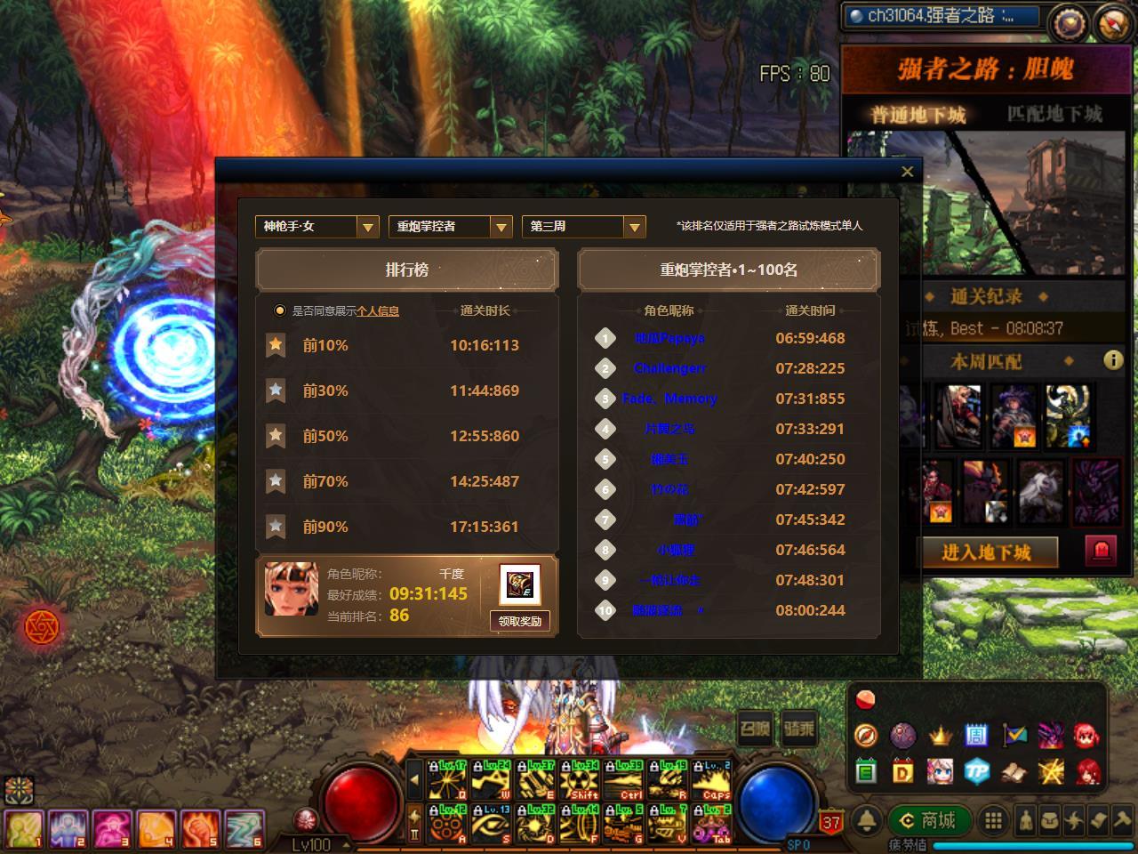 不懂就问，强者之路胆魄排行榜刷新时间到底是？1
