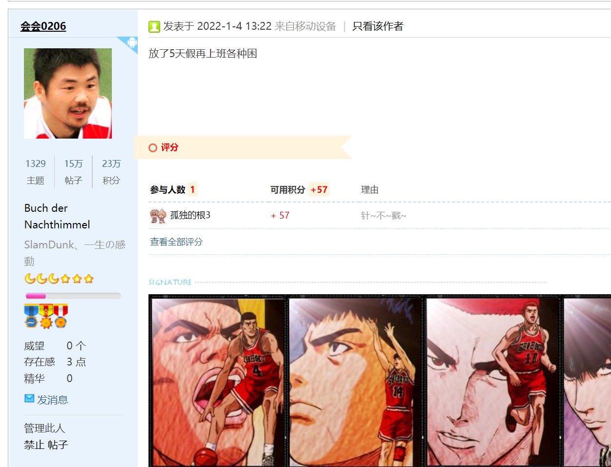 每日话题闲聊帖——我们中出了一个欧皇！4