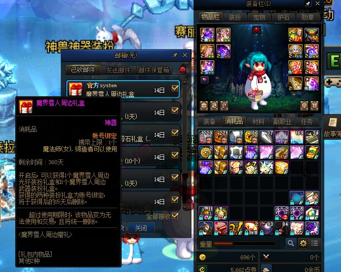 雪人武器装扮到手2