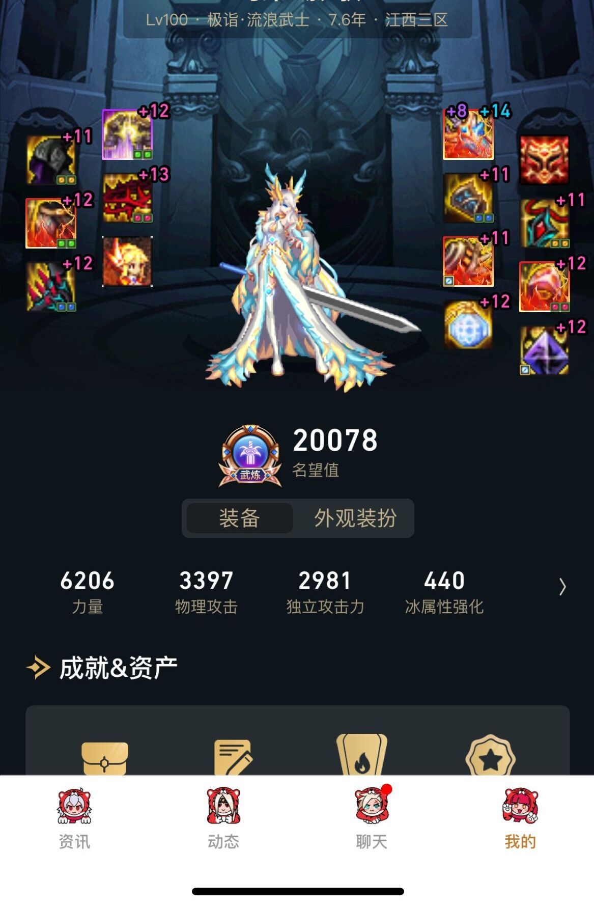 今年应该只拉一轮至尊了，有点纠结给谁呢？1