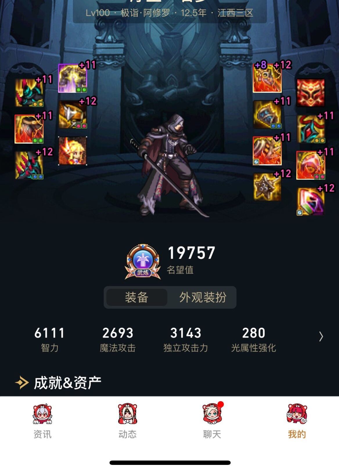 今年应该只拉一轮至尊了，有点纠结给谁呢？3