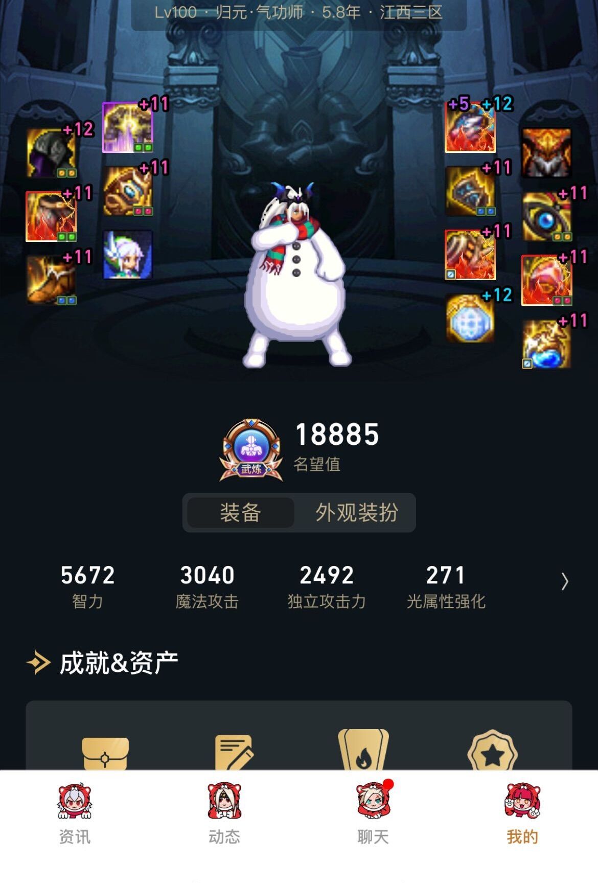 今年应该只拉一轮至尊了，有点纠结给谁呢？6