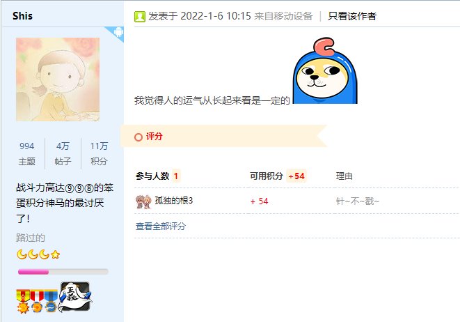 每日话题闲聊帖——我们中出了一个欧皇！6