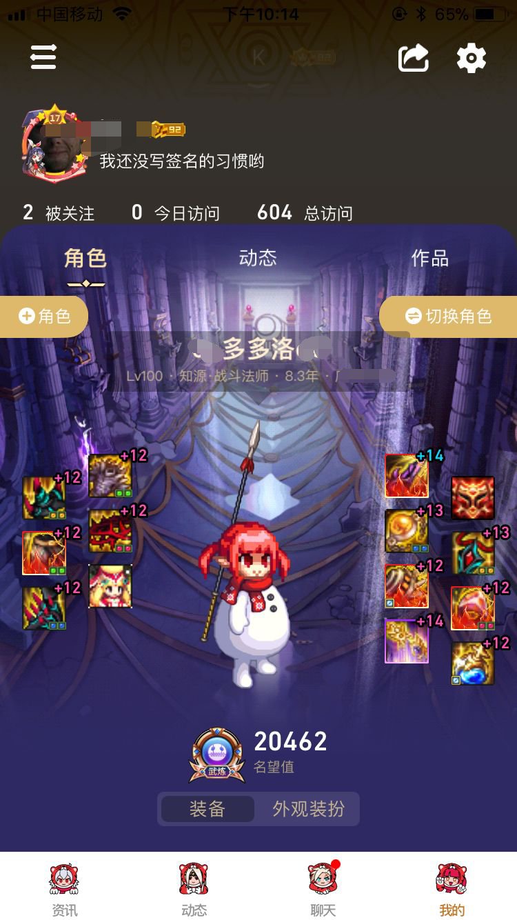 毁号以后6