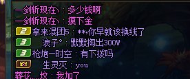 跨一婊个潮吧团体 情缘霜羽殿，想出名早说嘛1