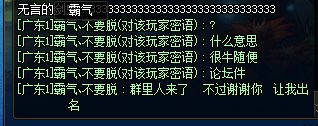 跨一婊个潮吧团体 情缘霜羽殿，想出名早说嘛3