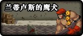 【攻略：魂·异界】六大异界重制归来，老司机带你破解新机制27