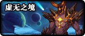 【攻略：魂·异界】六大异界重制归来，老司机带你破解新机制68