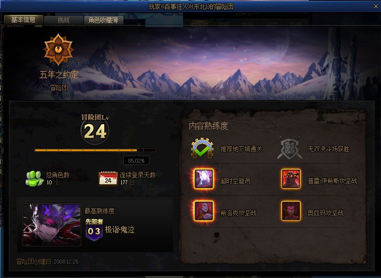 标题就叫做卧底三年还花呗（跨六避雷）2
