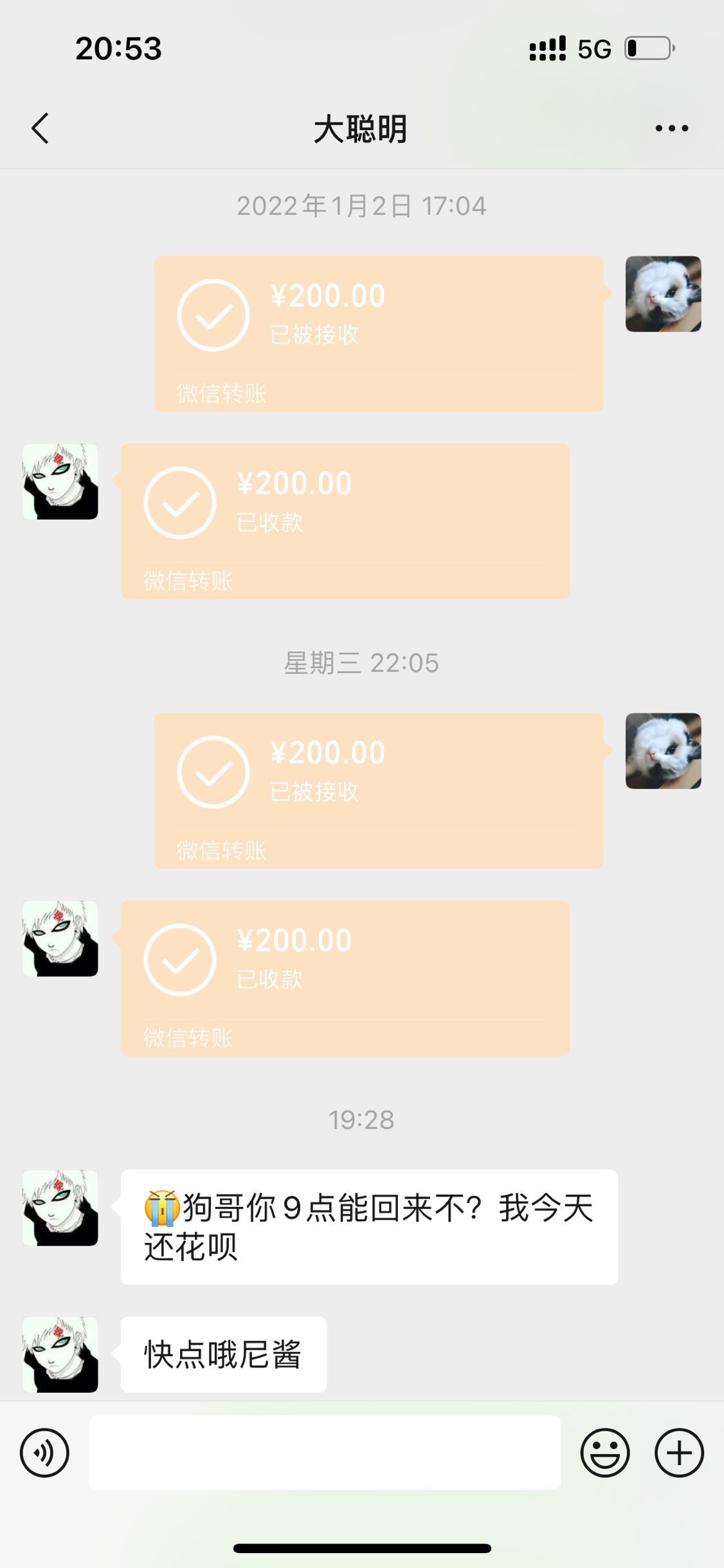 标题就叫做卧底三年还花呗（跨六避雷）3