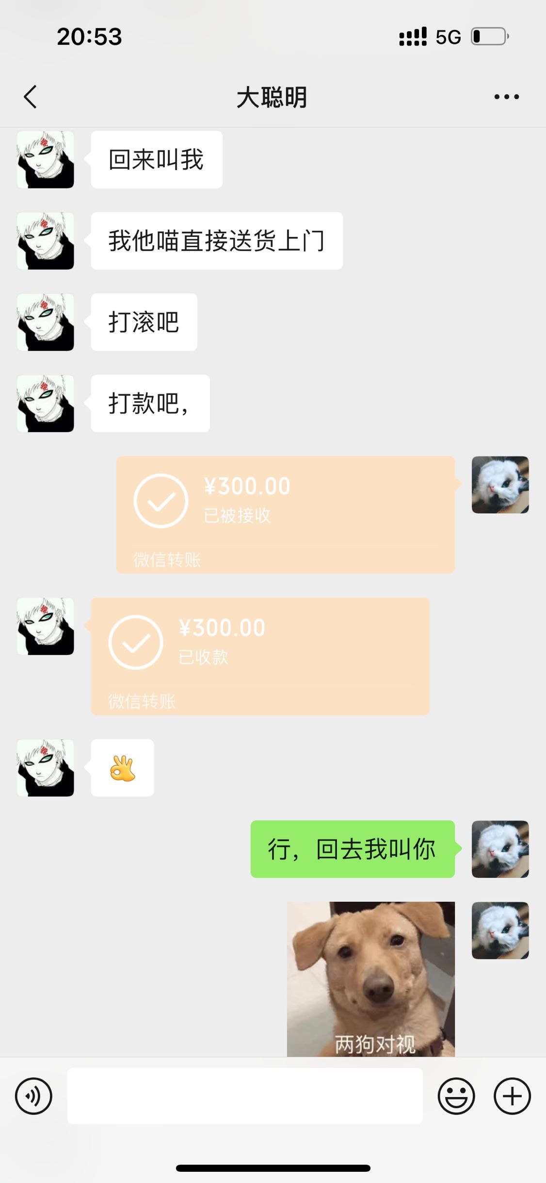 标题就叫做卧底三年还花呗（跨六避雷）4