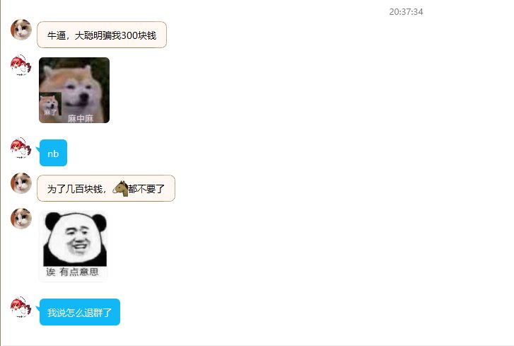 标题就叫做卧底三年还花呗（跨六避雷）6