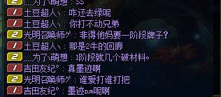 跨6奥兹玛避雷4