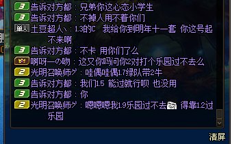 跨6奥兹玛避雷5