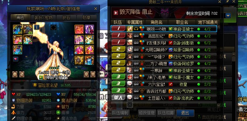 跨6奥兹玛避雷6
