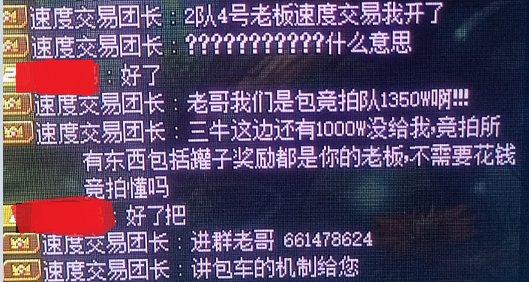 【坐标跨4】爆个专门骗回归新手的骗子金团2