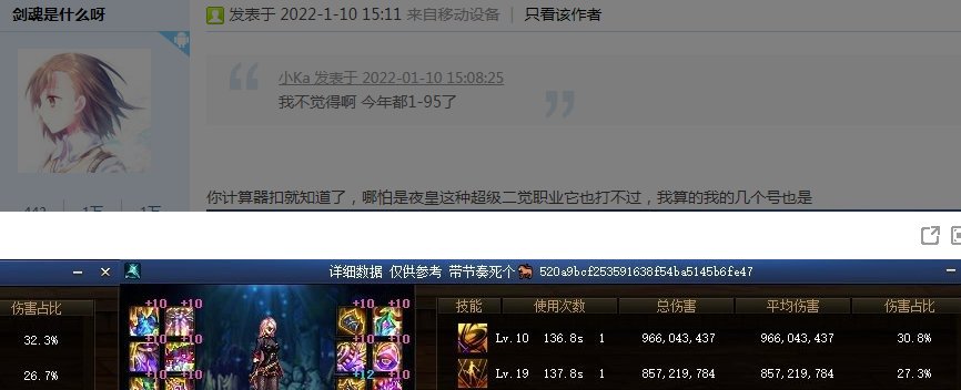 哭笑不得，超级2觉只比1觉伤害高3%？？？1