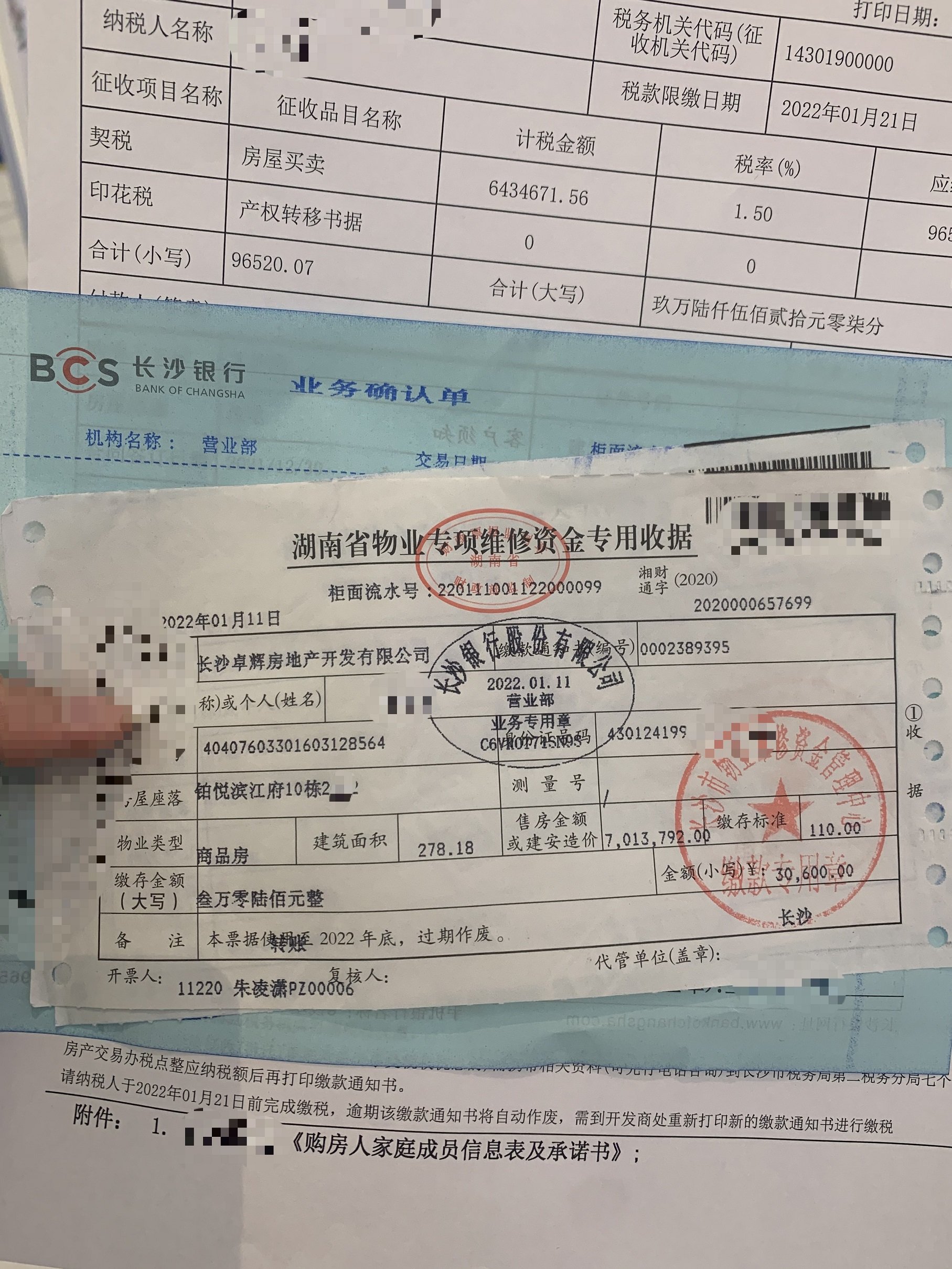 买的新房今天网签了，开心，散分！1