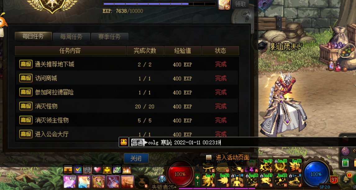 战令第7季,沃特碧们的colg,dnf地下城与勇士 - colg社区