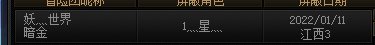 要素过多，跨四避雷吧。3