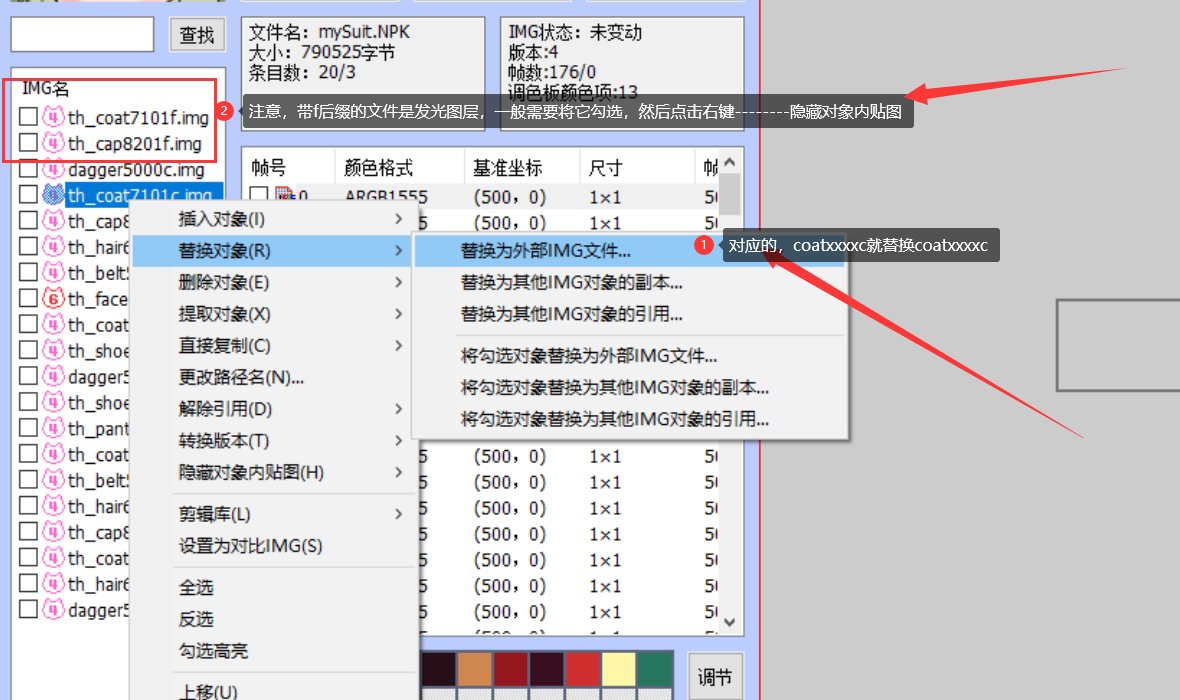 无形残香的双时装制作教程-----------暗夜8