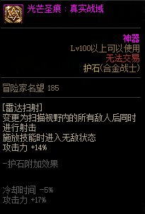 【110版本：职业百科】COLG全职业百科一一合金战士(更新至神界版本)24