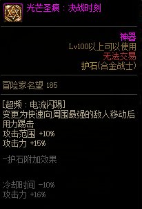 【110版本：职业百科】COLG全职业百科一一合金战士(更新至神界版本)28