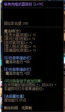 罗列了下输出的武器装扮对应的等级2