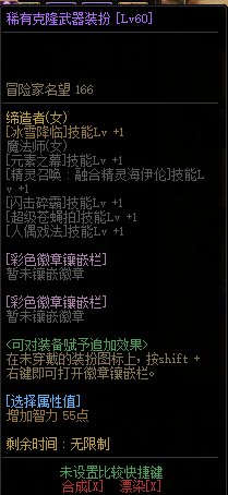 罗列了下输出的武器装扮对应的等级3