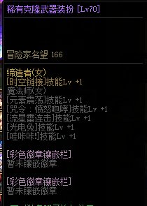 罗列了下输出的武器装扮对应的等级4