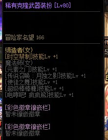 罗列了下输出的武器装扮对应的等级5