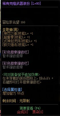 罗列了下输出的武器装扮对应的等级6
