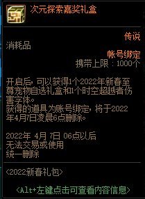 买10套多送一个至尊宠物吗2