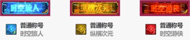 【攻略：新春礼包】礼包道具分析，你会考虑入手几套？17