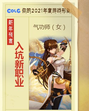 所以，就是本命职业？1