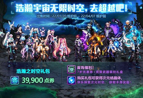 【爆料：国服体验服0112】新春礼包/积分商城/合金战士通行证/签到送稀有克隆等17