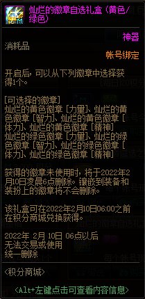 【爆料：国服体验服0112】新春礼包/积分商城/合金战士通行证/签到送稀有克隆等13