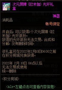 【爆料：国服体验服0112】新春礼包/积分商城/合金战士通行证/签到送稀有克隆等14