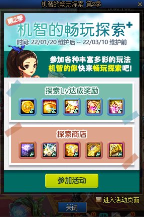 【爆料：国服体验服0112】新春礼包/积分商城/合金战士通行证/签到送稀有克隆等93