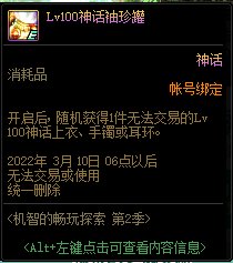 【爆料：国服体验服0112】新春礼包/积分商城/合金战士通行证/签到送稀有克隆等95