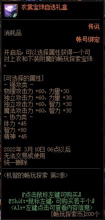【爆料：国服体验服0112】新春礼包/积分商城/合金战士通行证/签到送稀有克隆等99