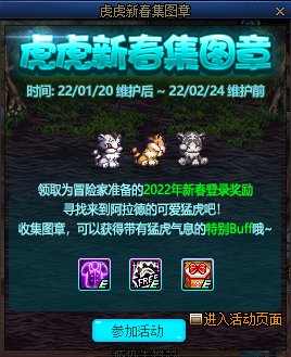 【爆料：国服体验服0112】新春礼包/积分商城/合金战士通行证/签到送稀有克隆等85