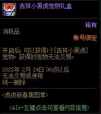 【爆料：国服体验服0112】新春礼包/积分商城/合金战士通行证/签到送稀有克隆等88