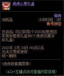 【爆料：国服体验服0112】新春礼包/积分商城/合金战士通行证/签到送稀有克隆等91