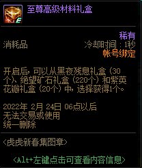【爆料：国服体验服0112】新春礼包/积分商城/合金战士通行证/签到送稀有克隆等90