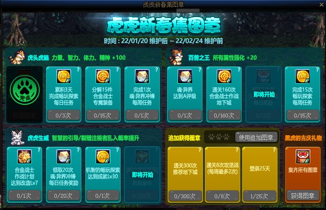 【爆料：国服体验服0112】新春礼包/积分商城/合金战士通行证/签到送稀有克隆等86