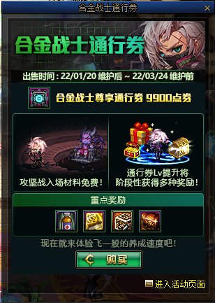 【爆料：国服体验服0112】新春礼包/积分商城/合金战士通行证/签到送稀有克隆等72